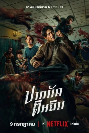 Зиам (2025) онлайн бесплатно